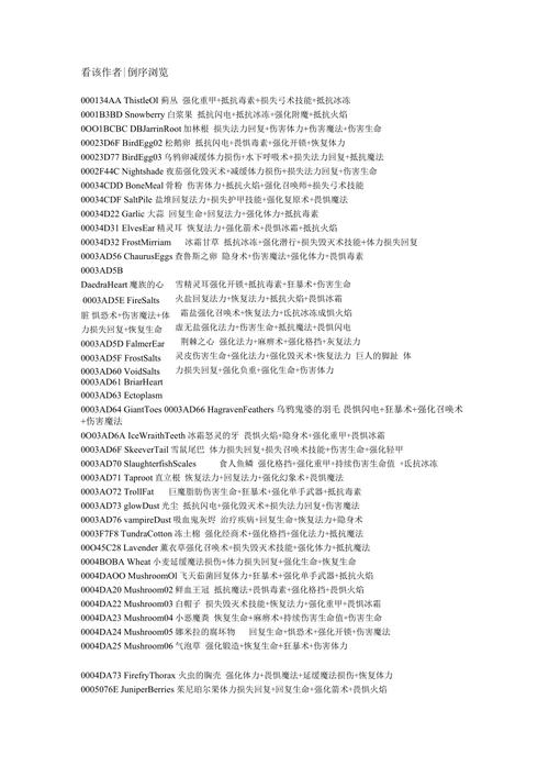 上古卷轴5附魔代码