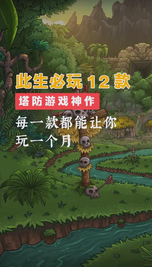 塔防小游戏