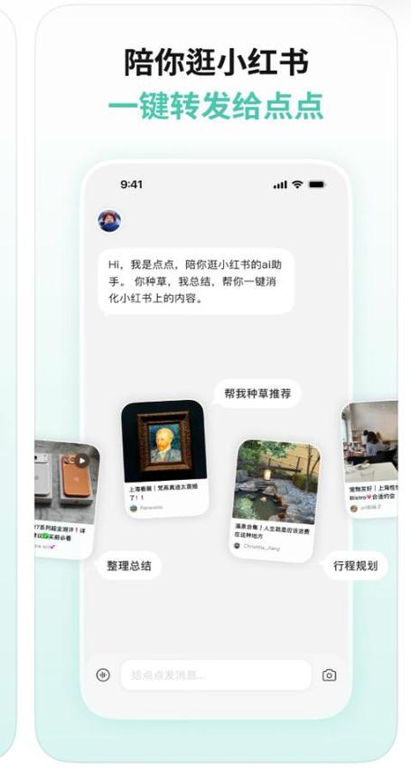 小红书ai捕捉点设置怎么用
