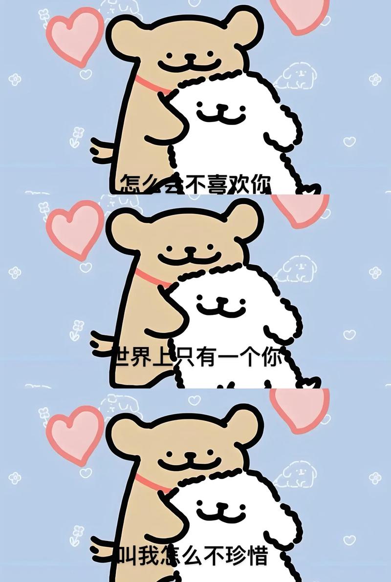 あいしてる