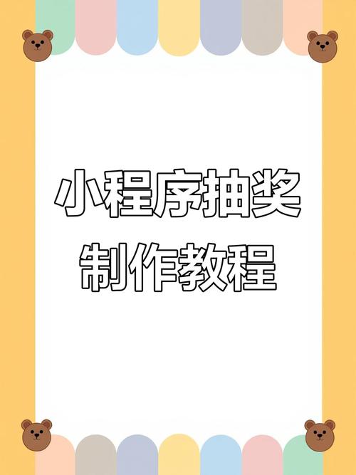 小红书抽奖设置全流程：申请、创建、发布及开奖详细指南