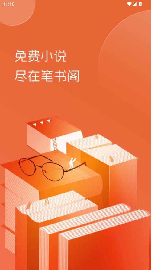 笔趣阁app老版本好用还是新版好