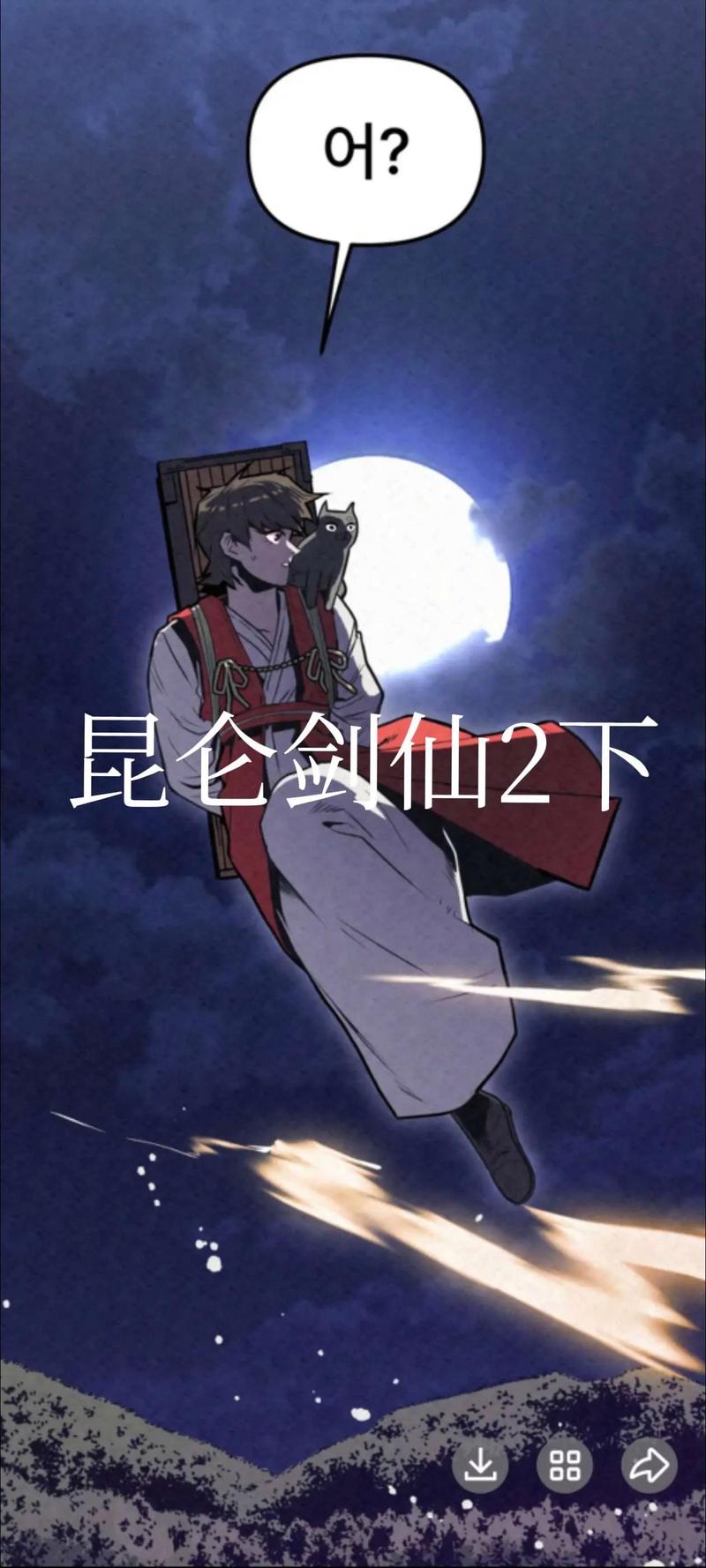昆仑游戏