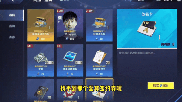 电竞经理