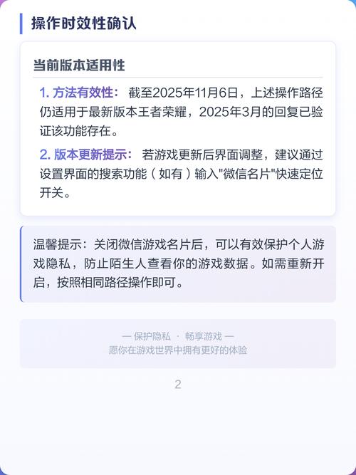 王者荣耀微信游戏名片及打招呼功能介绍与开启方法