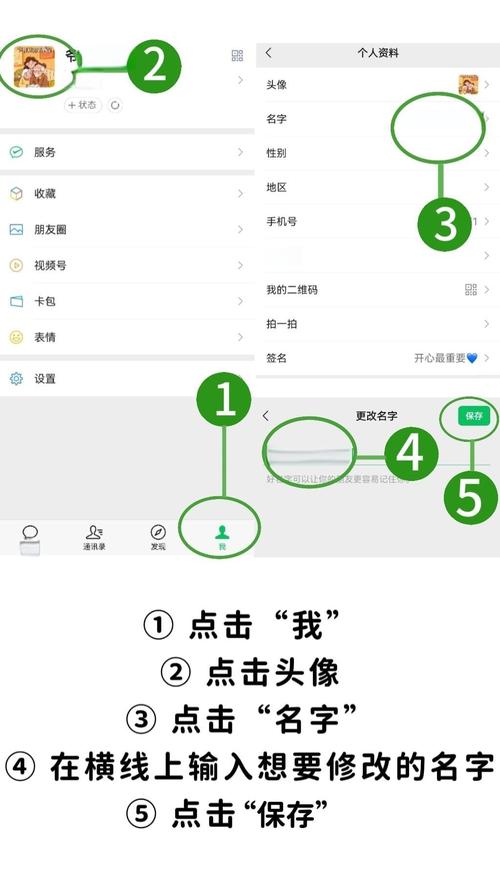 微信怎么修改微信名片