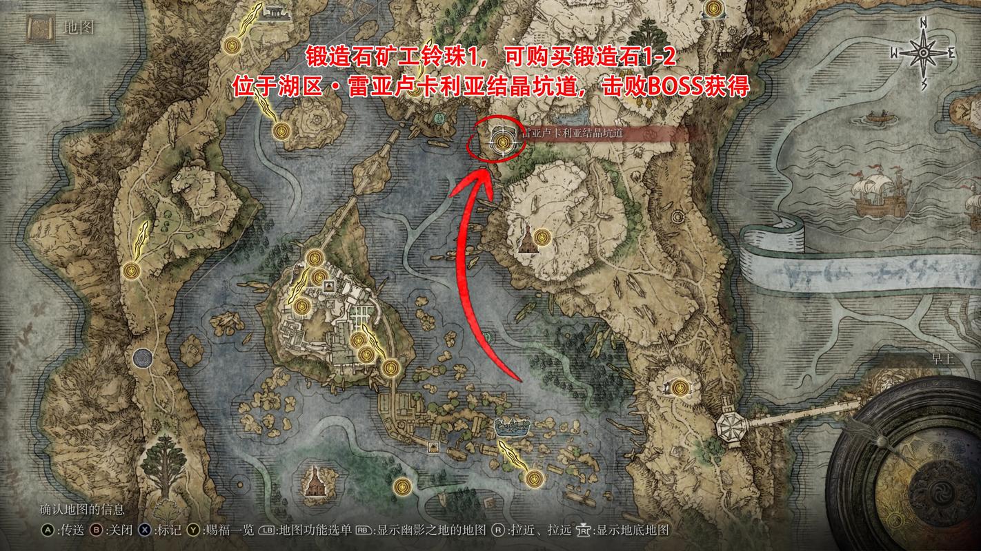 艾尔登法环失色锻造石