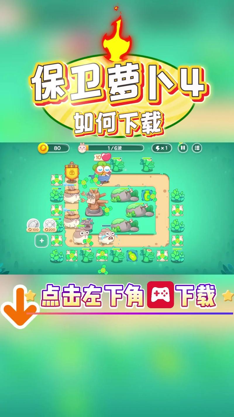 保卫萝卜4兑换码