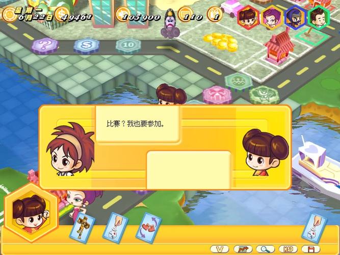 大富翁8
