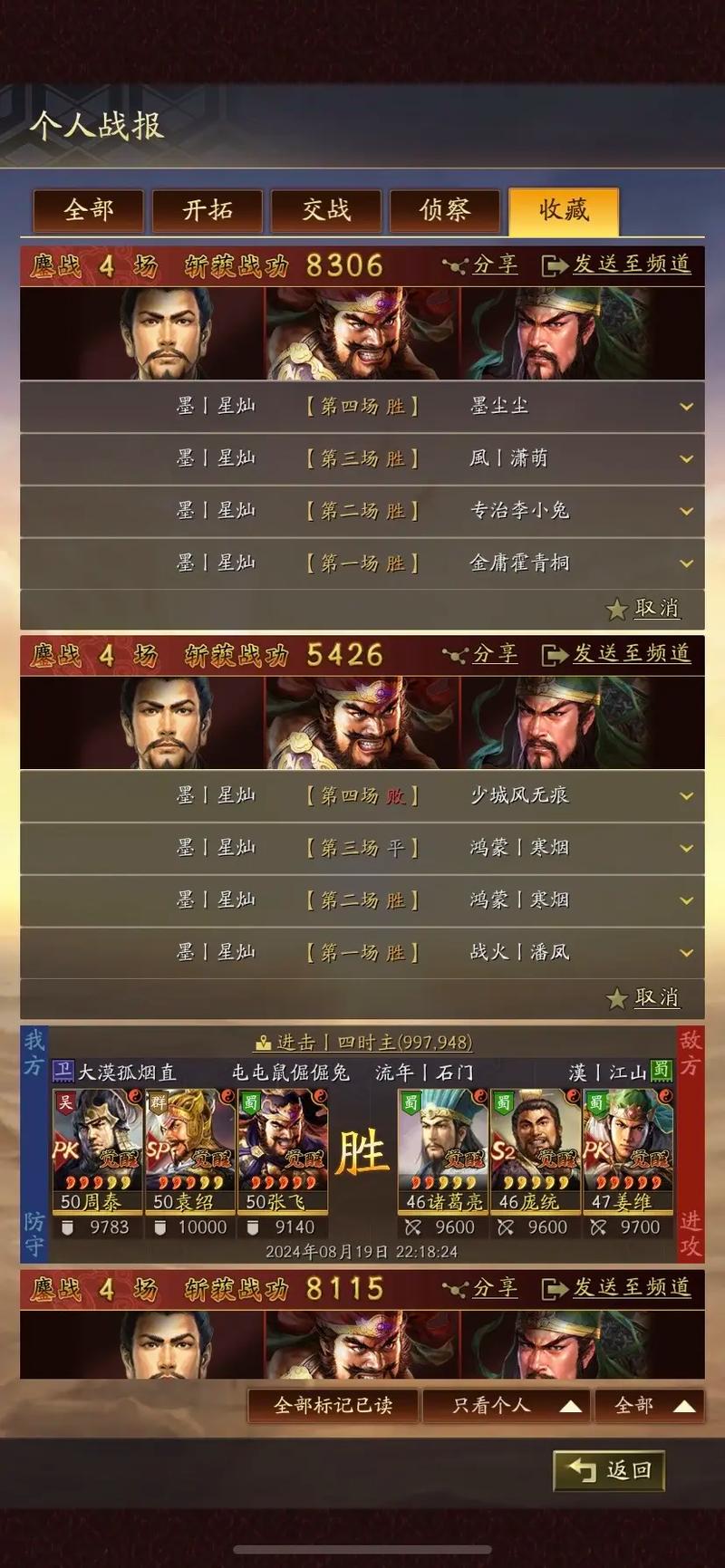 三国乱世