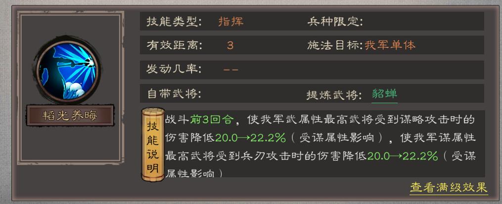 三国乱世