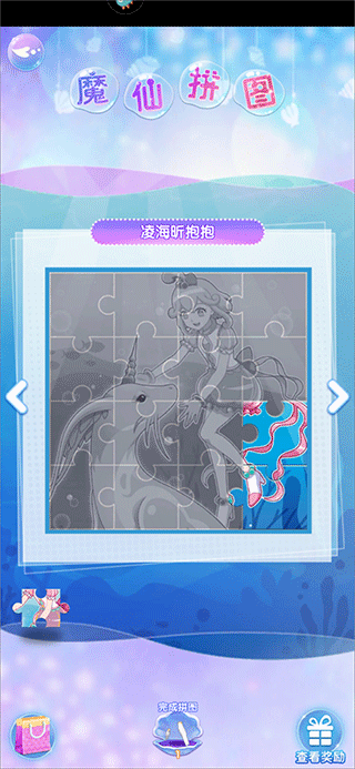 巴啦啦小魔仙游戏
