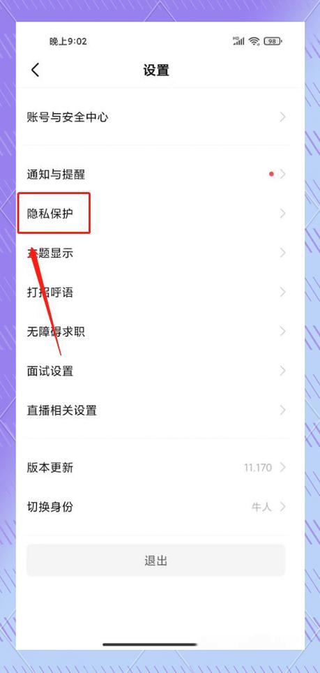 Boss直聘怎么标记心仪公司