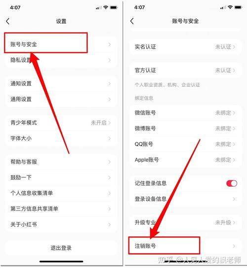 小红书怎么看浏览记录