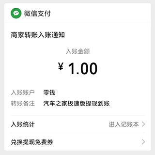 汽车之家极速版图片8