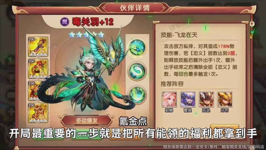 闪将三国