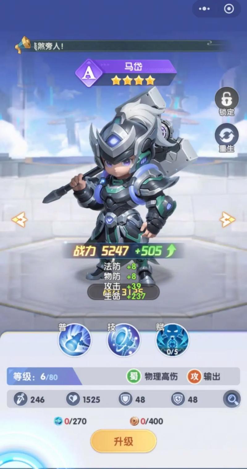 闪将三国