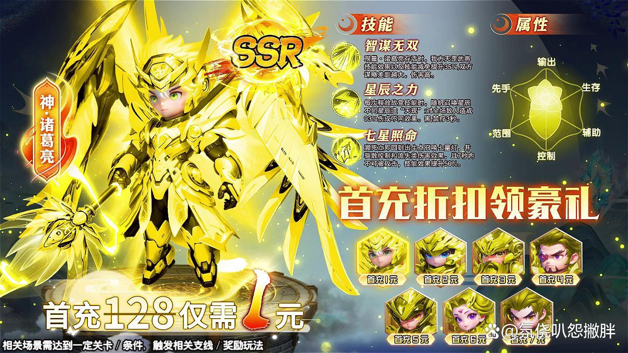 闪将三国