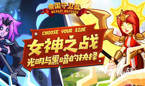 帝国游戏