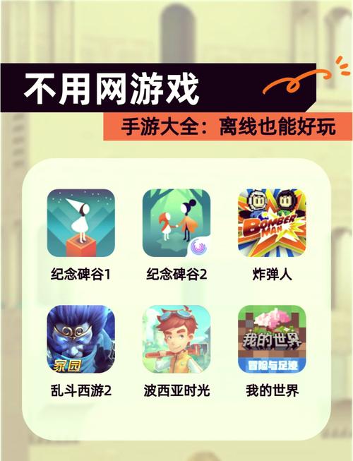 单机休闲游戏