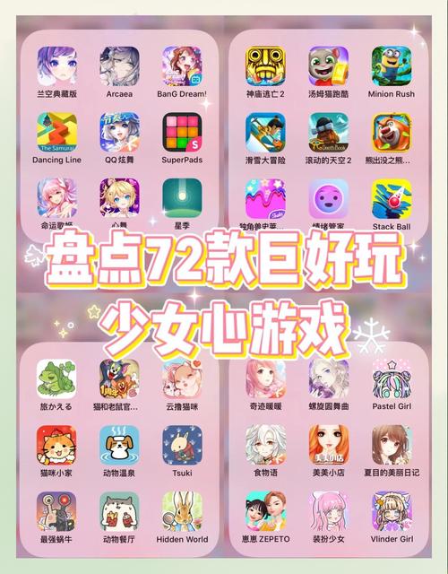 恋爱养成游戏手游
