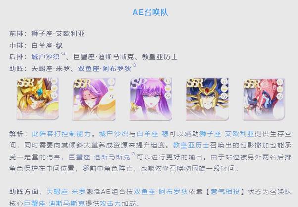 圣斗士星矢正义传说最强阵容