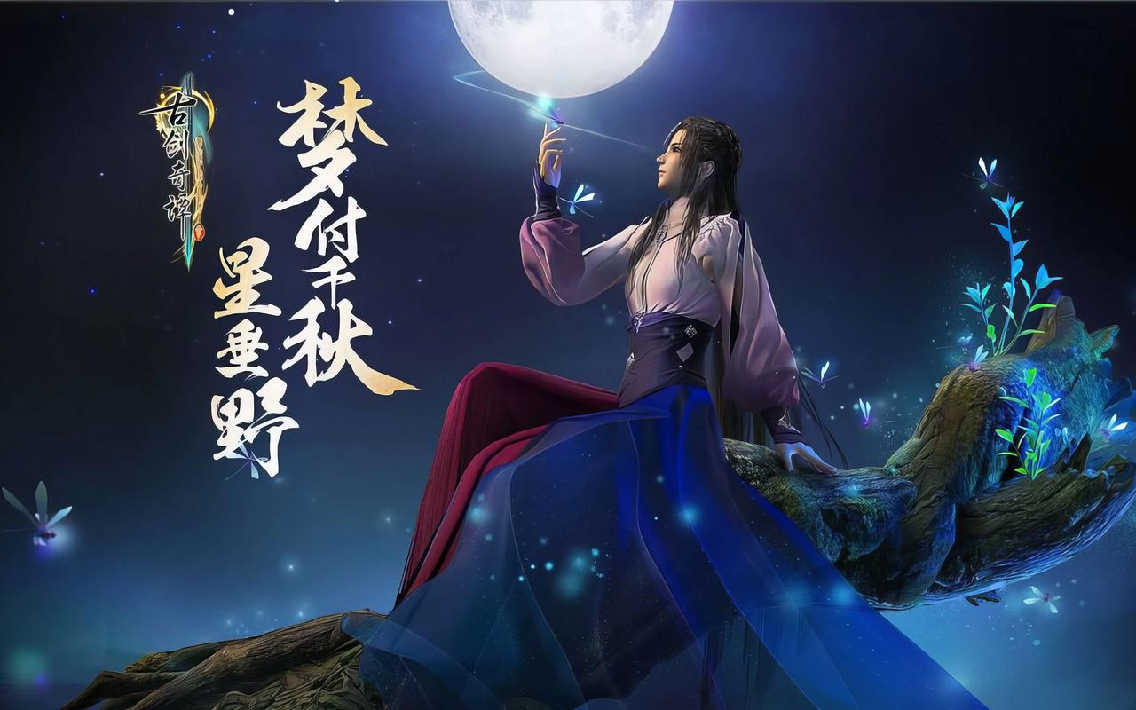 天命奇御2