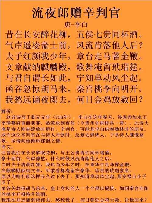 李令月