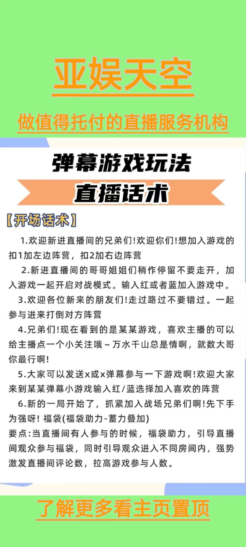 弹幕游戏