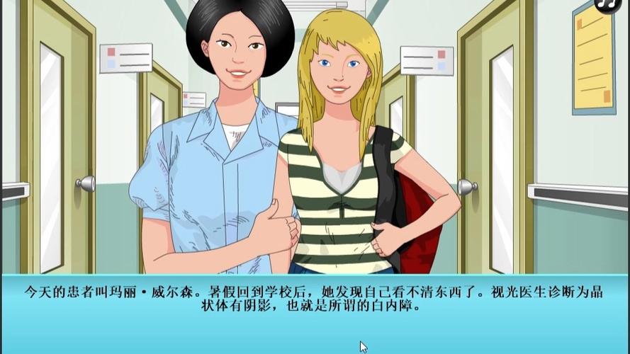手术游戏