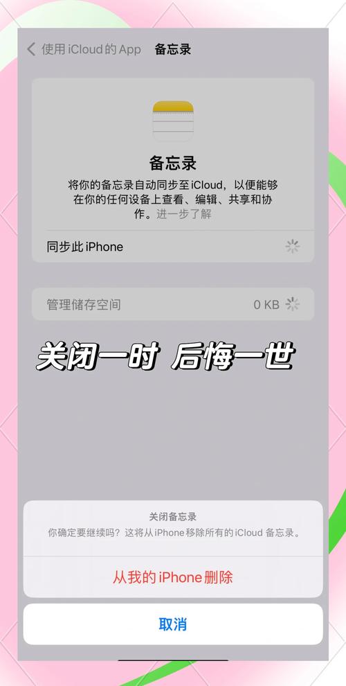 iCloud怎么恢复备忘录