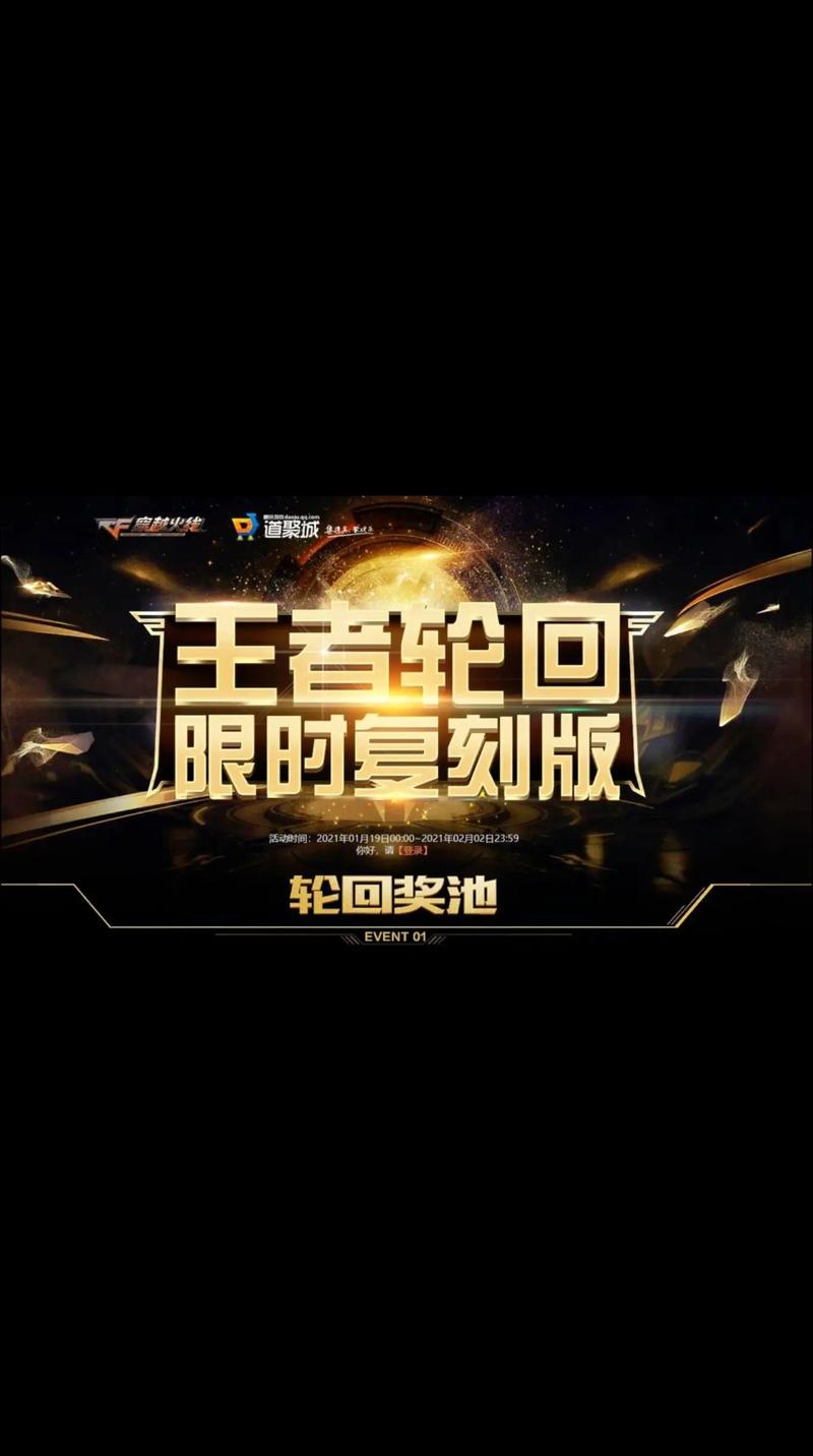 穿越火线最新活动