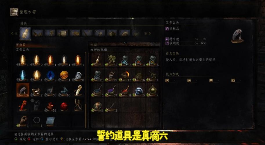 黑暗之魂3攻略