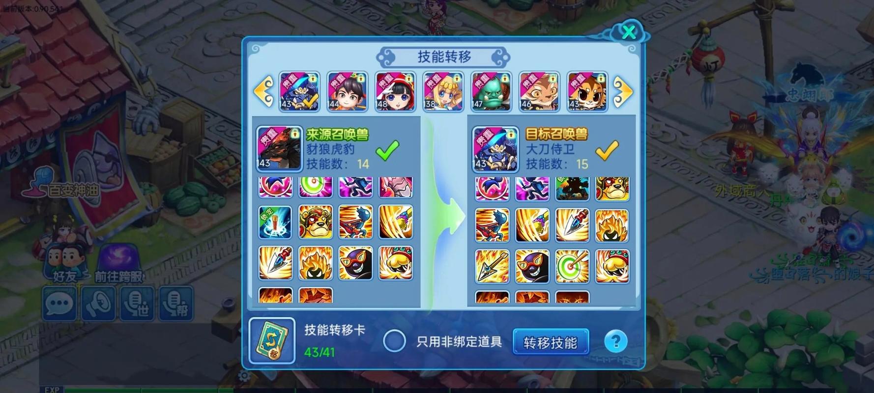 水浒q传手游