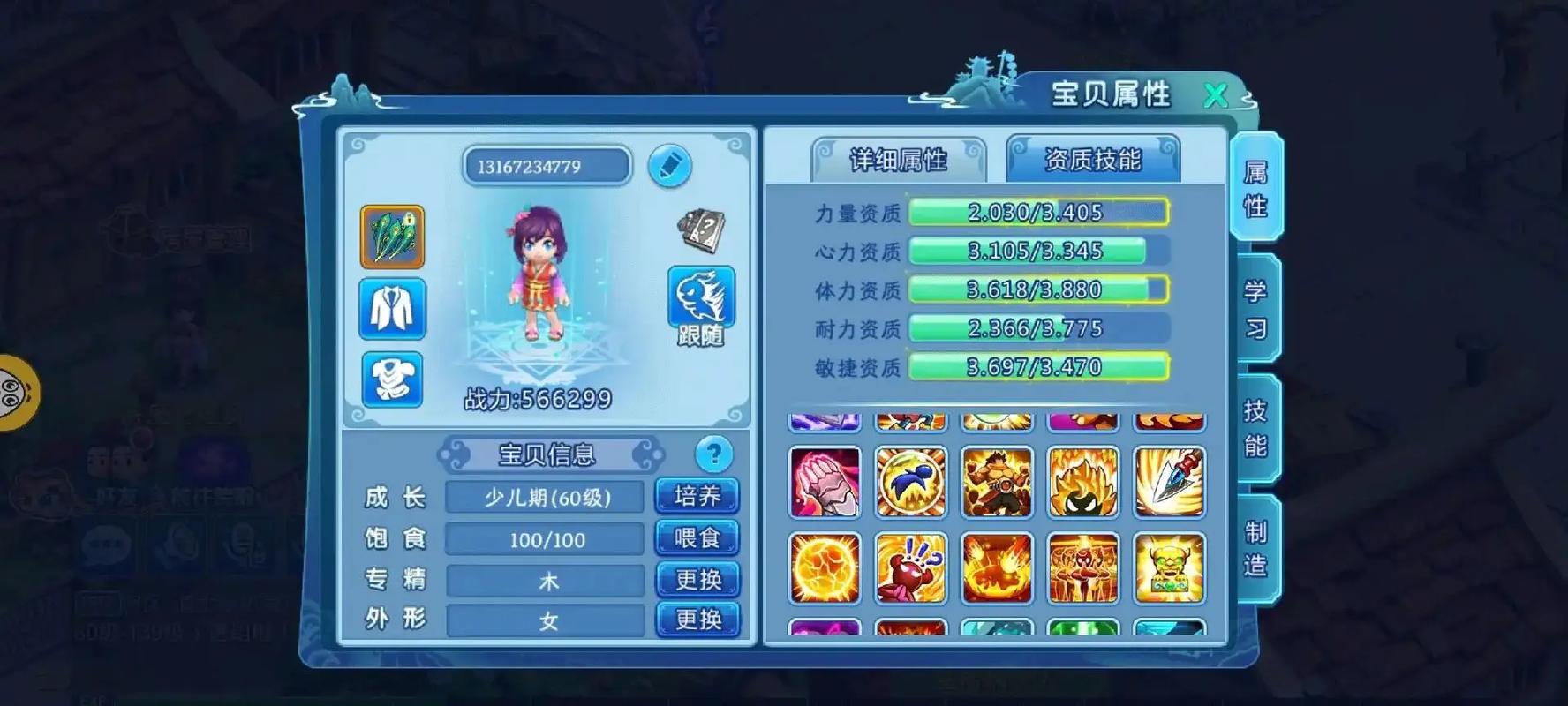 水浒q传手游
