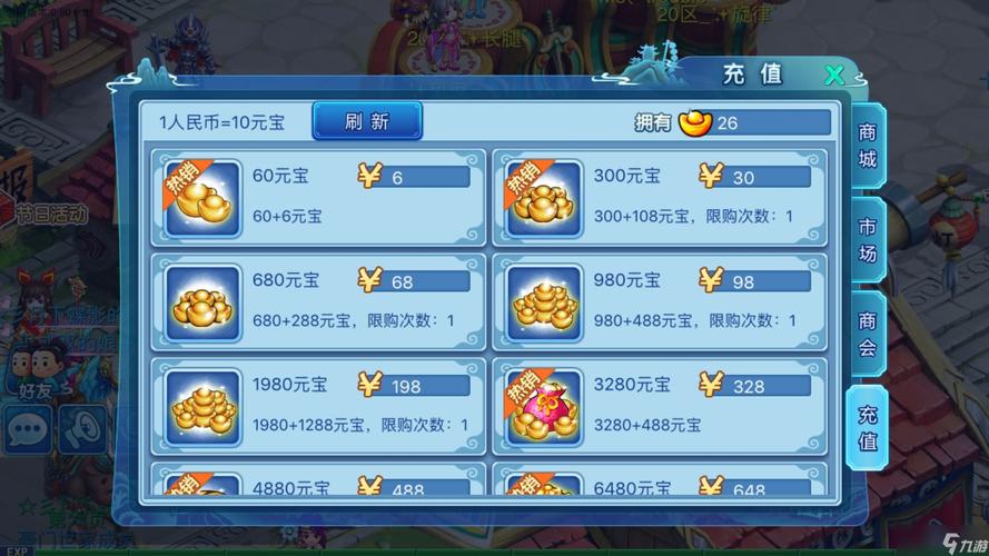 水浒q传手游
