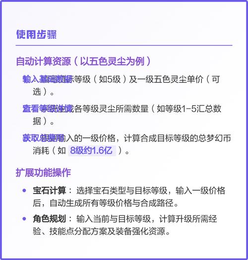 梦幻西游技能计算器