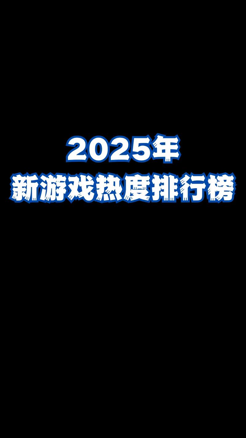 网络游戏排行榜