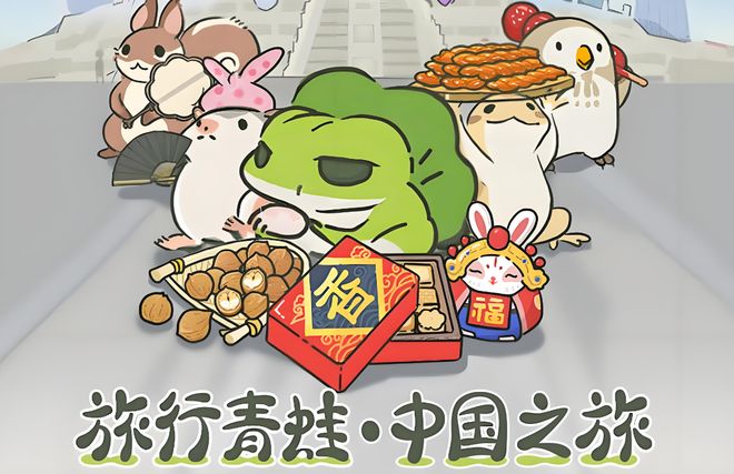 养成类手游