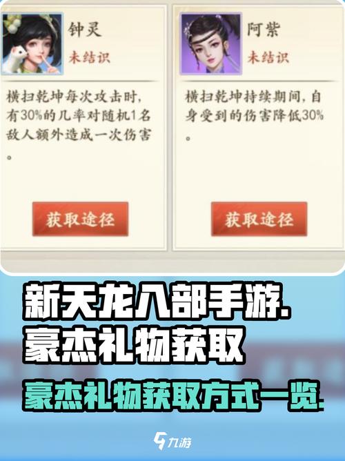 天龙八部手游哪个职业厉害