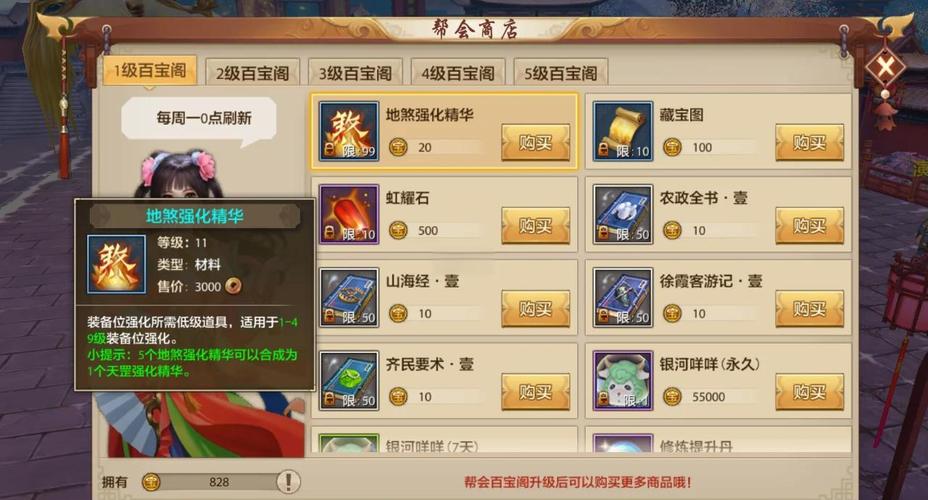 天龙八部手游哪个职业厉害