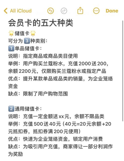 点卡