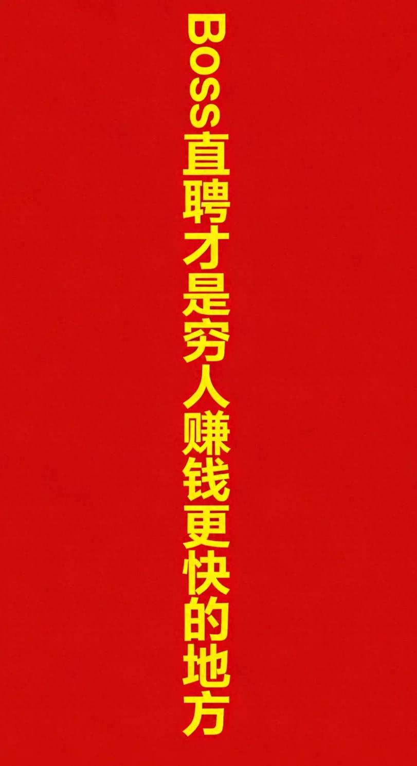 Boss直聘成兼职金矿，普通人如何利用兼职功能挖掘第一桶金？