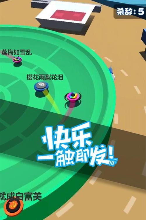 陀螺游戏
