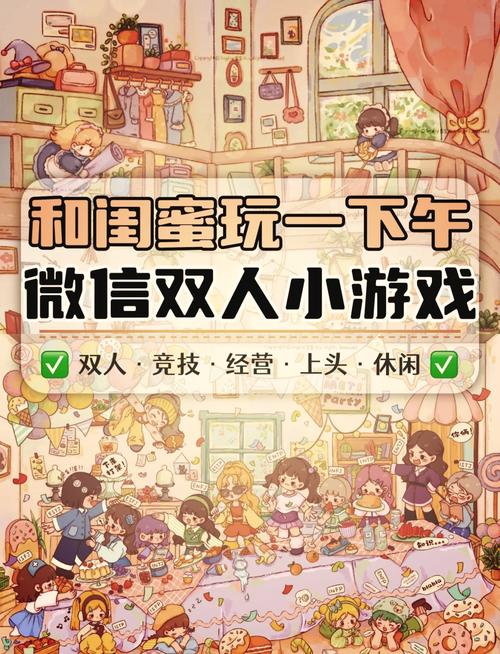 好玩的双人游戏