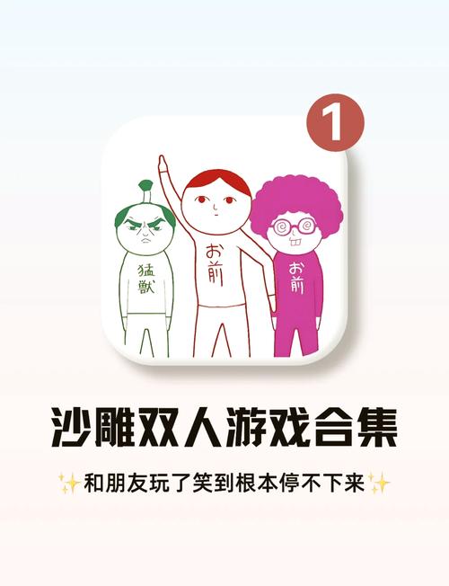 好玩的双人游戏