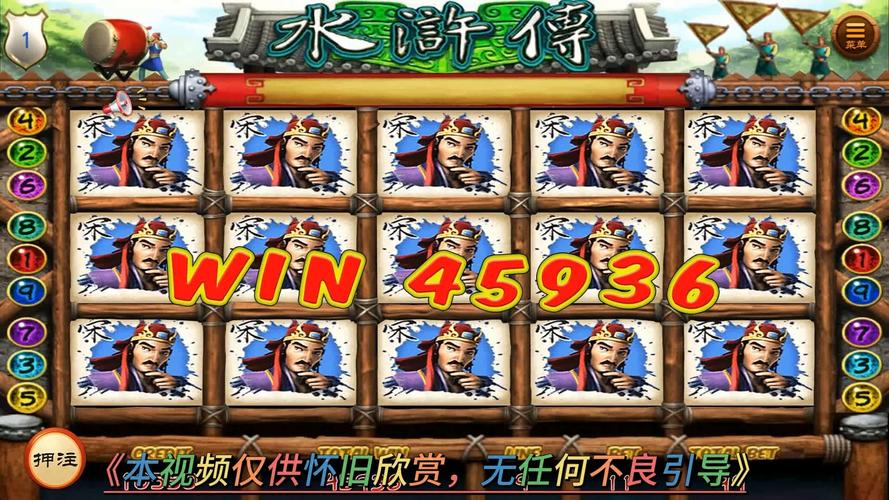 水浒传游戏
