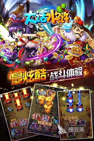 水浒传游戏
