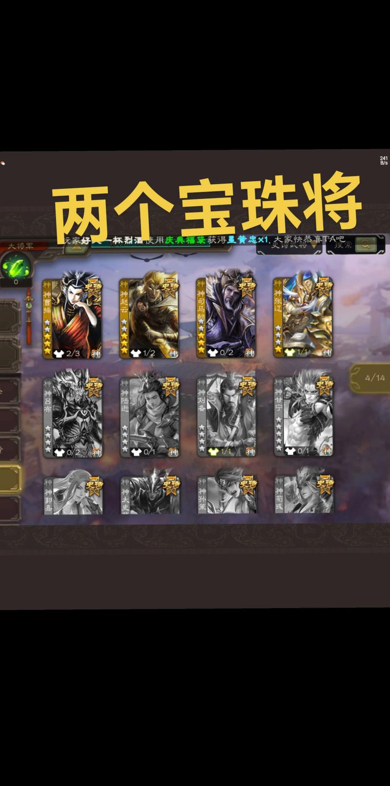 三国杀激活码