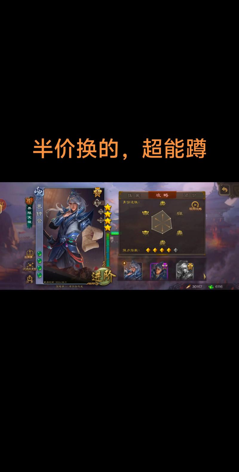 三国杀激活码